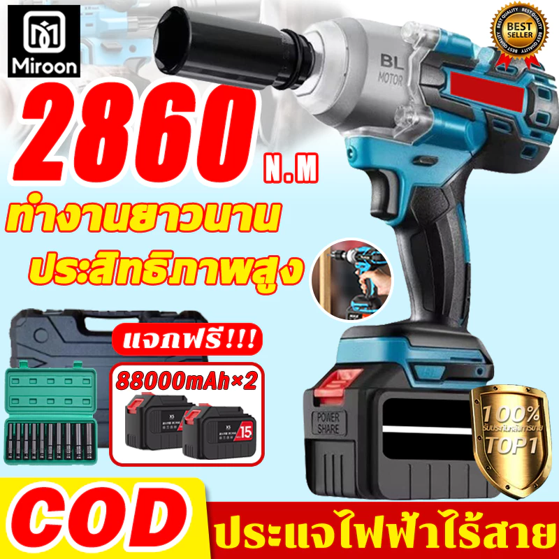 ประแจไฟฟ้าไร้สาย 2680N.M 3in1 99800mah×2แบตLi-ion แรงบิดสูง ประแจกระแทก Brushless Electric Wrench