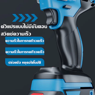ประแจไฟฟ้าไร้สาย 2680N.M 3in1 99800mah×2แบตLi-ion แรงบิดสูง ประแจกระแทก Brushless Electric Wrench