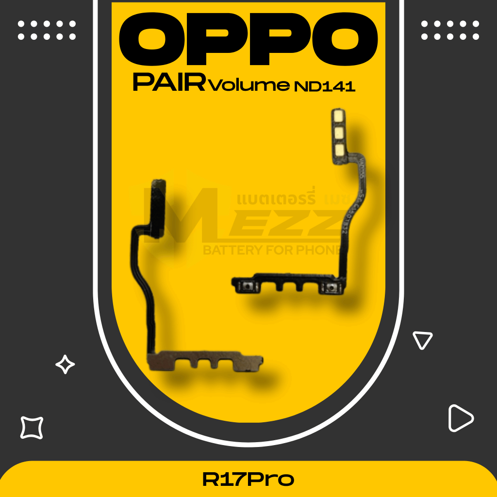 แพร Volume ออปโป้ OPPO R17Pro