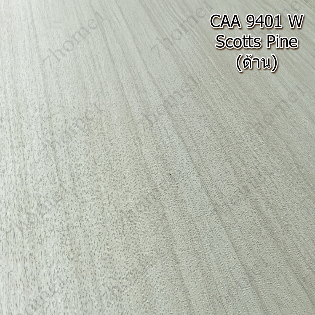 CAA 9401 W ลามิเนตปิดผิว (ชนิดด้าน) CROMA ลายไม้ Scotts Pine หนา 0.7 มม. (แผ่นตำหนิ)