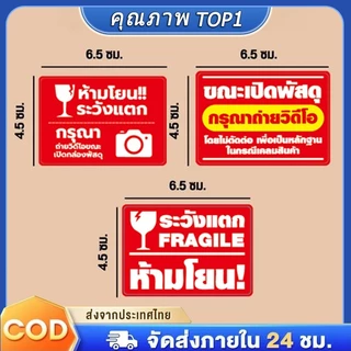 สติกเกอร์แจ้งเตือนสำหรับการจัดส่งพัสดุ สีสดใส 500 ดวง