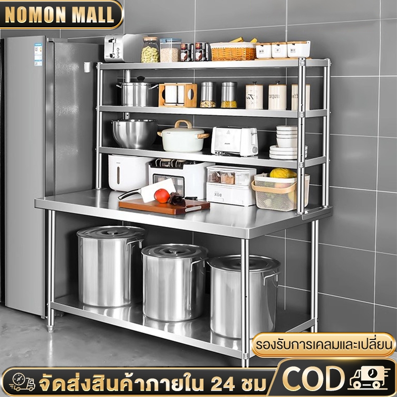โต๊ะทำงานสแตนเลส 3 ชั้น 800KG ชั้นวางของ/โต๊ะครัวอเนกประสงค์ ใช้ได้ทั้งบ้านและร้าน