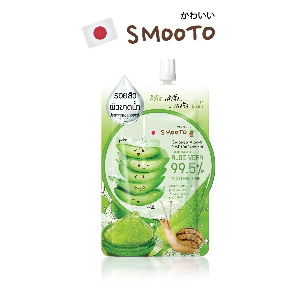 SMOOTO Official สมูทโตะ อโล-อี สเนล ไบรท์ เจล แบบซอง