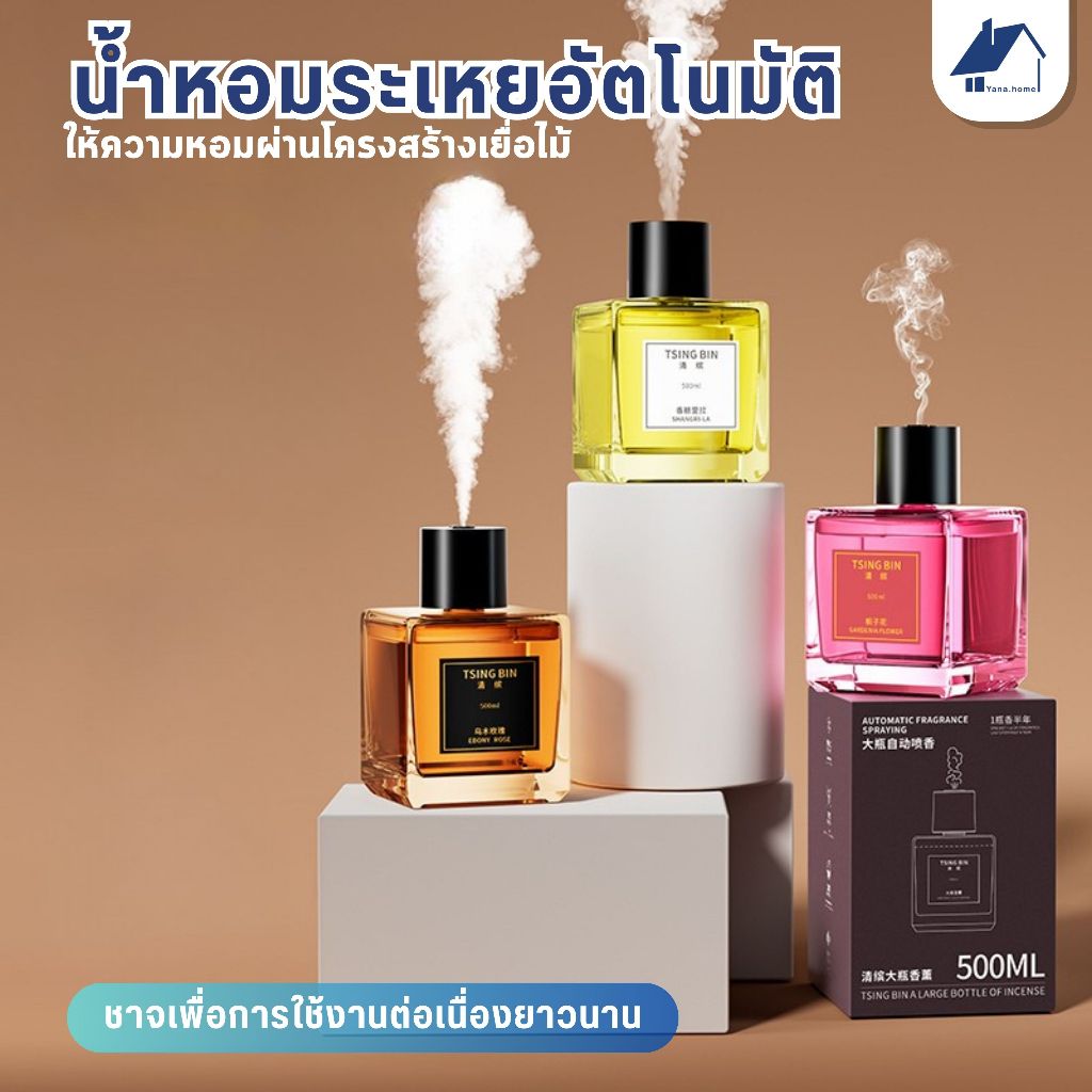 ความจุขนาดใหญ่ เครื่องฟอกอากาศอัตโนมัติ กระจายน้ํามันหอมระเหย น้ําหอมปรับอากาศในห้อง แบบชาร์จไฟได้ฟอกอากาศ