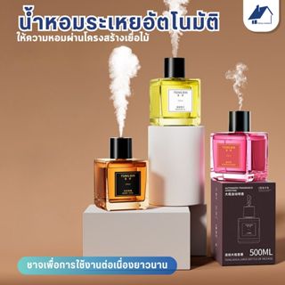 ความจุขนาดใหญ่ เครื่องฟอกอากาศอัตโนมัติ กระจายน้ํามันหอมระเห…