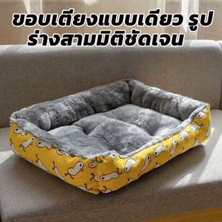 🔥 พร้อมส่ง 🔥 ที่นอนสัตว์เลี้ยง ที่นอนแมว ที่นอนสุนัข หมา เบาะแมว เบาะหมา เบาะรองนอน แบบสี่เหลี่ยม Pet Bed