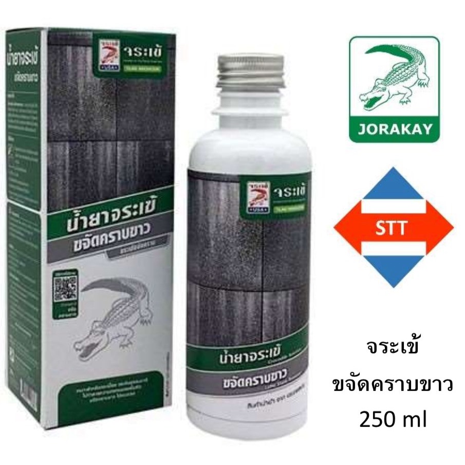 น้ำยาขจัดคราบขาว จระเข้ 250 ซีซี ขจัดคราบหินปูน คราบเกลือ แถมฟรี! ฟองน้ำ 1 แผ่น
