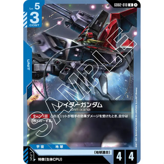 [GD02-010] Raider Gundam (Uncommon) Gundam Card Game การ์ดเก…