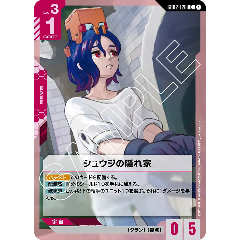 [GD02-126] Shuji's Hideout (Common) Gundam Card Game การ์ดเกมกันดั้มแท้ถูกลิขสิทธิ์