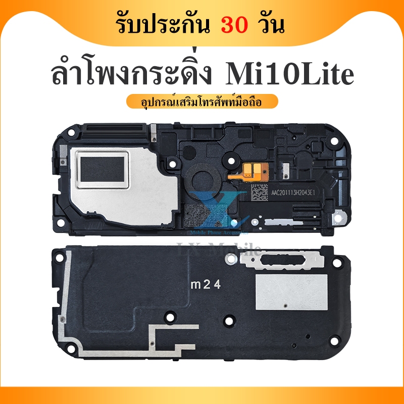 Speaker Ringer Buzzer ลำโพงกระดิ่ง ใช้กับ MI 10 Lite ลำโพง ลำโพงสำหรับ Mi10Lite Buzzer Ringer Flex อ