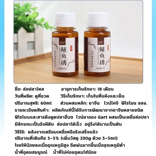 🔥จับได้เร็ว🔥ล่อปลาไหล(500ML) หัวเชื้อตกปลาไหลนา ดึงดูดปลา จับปลาไหลเร็ว สำหรับปลาไหล สิ่งล่อใจที่แข็งแกร่ง สูตรอัพเกรจ