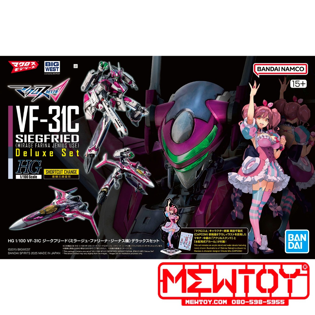 HG 1/100 VF-31C SHG 1/100 VF-31C SIEGFRIED (MIRAGE FARINA JENIUS USE) Deluxe