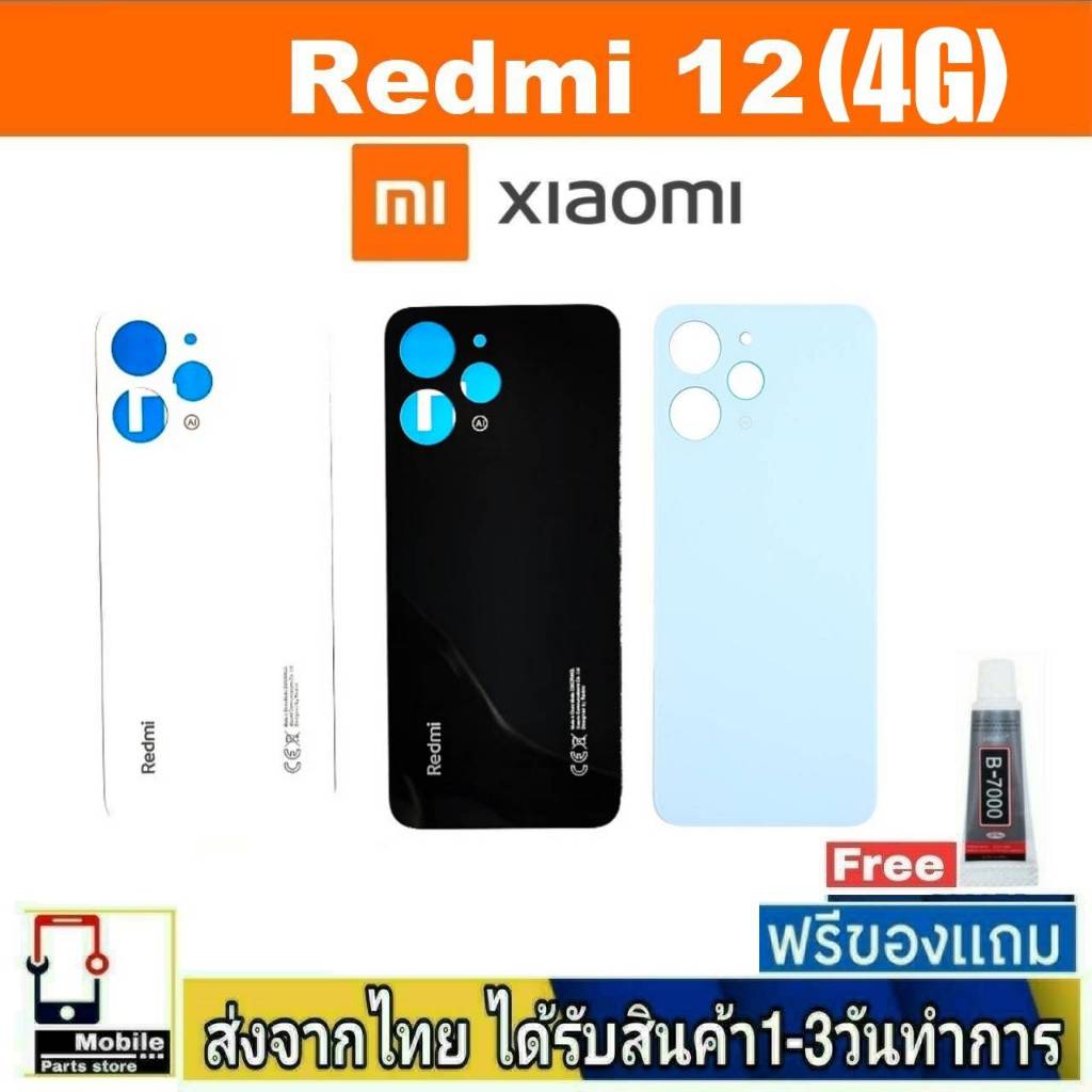 ฝาหลัง Xiaomi Redmi Note11(4G) พร้อมกาว อะไหล่มือถือ ชุดบอดี้