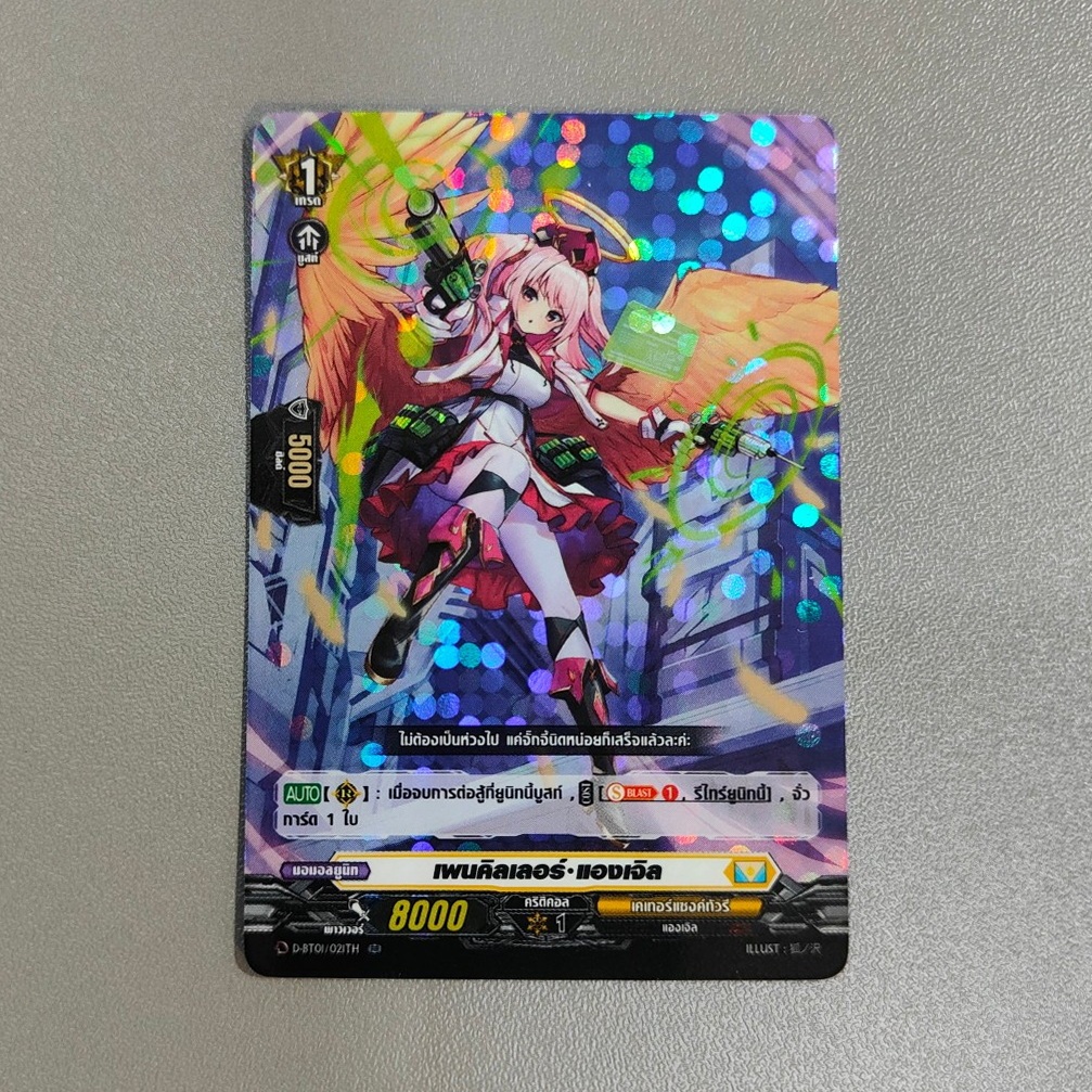 แวนการ์ด เพนคิลเลอร์ แองเจิล เนชั่นสีเหลือง เคเทอร์แซงค์ทัวรี แบบฟอย ไม่ฟูล D-BT01/021 BT07-1