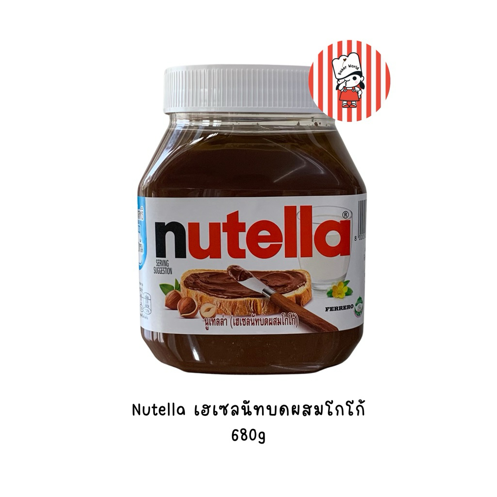 พร้อมส่ง 🚚📦 Nutella 680g เฮเซลนัทบดผสมโกโก้
