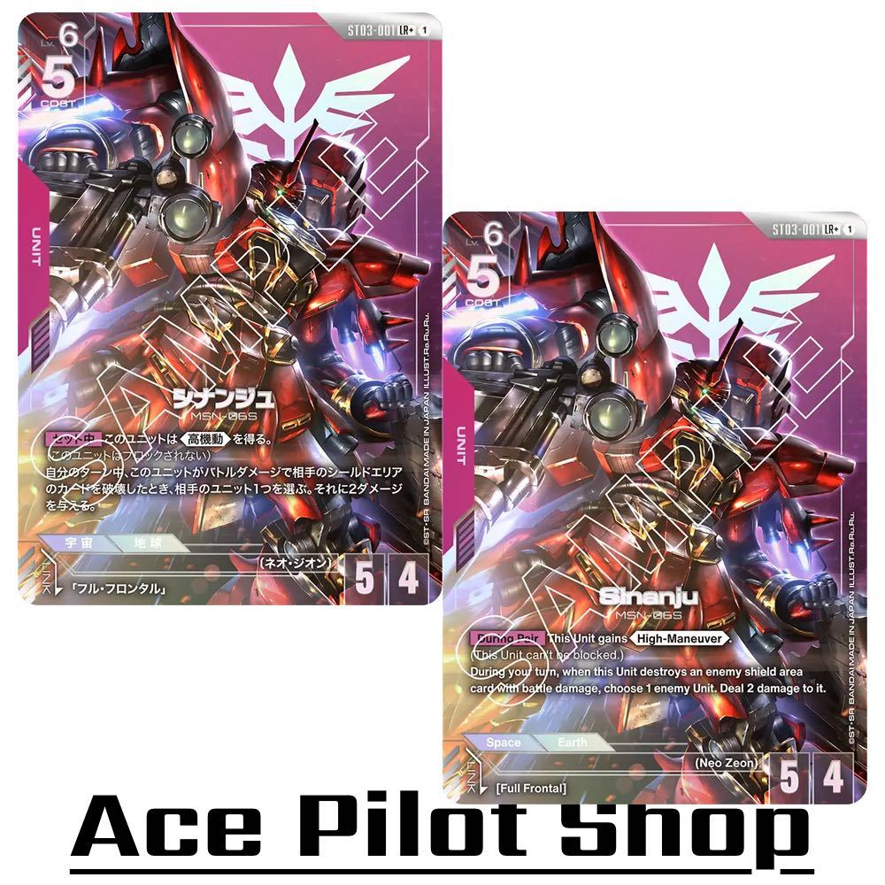 Sinanju MSN-06S (LR+) Unit Red Lv6 Cost5 <High-Maneuver> [AP5/HP4] (Neo Zeon) รหัส ST03-001 การ์ดเกม