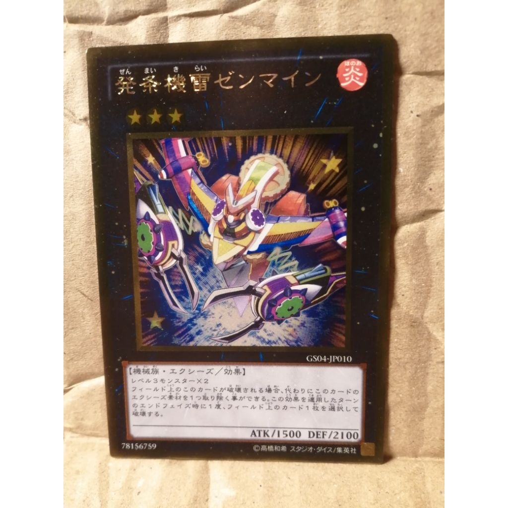 Yu-Gi-Oh! Wind-Up Zenmaines GS04-JP010 Gold​ Rare​ [GR]​