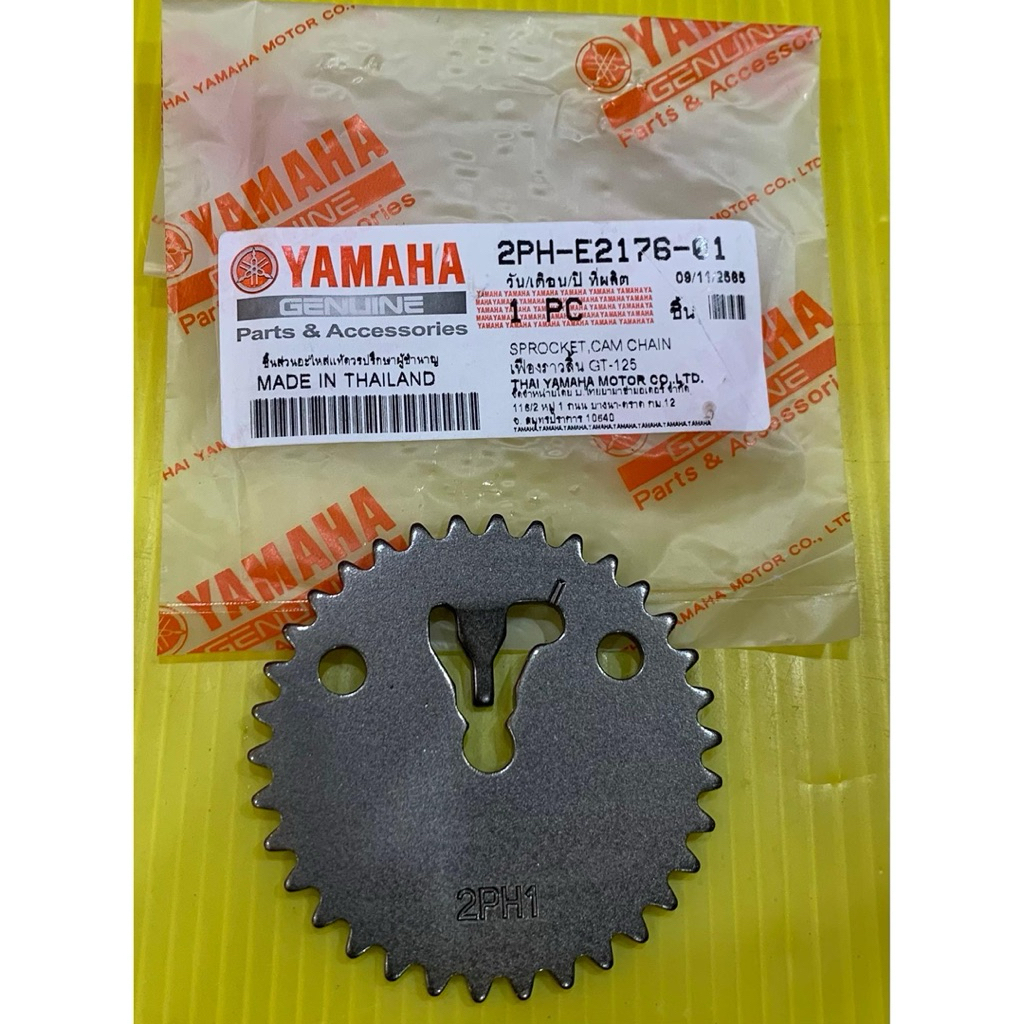 เฟืองราวลิ้น GT-125 แท้โรงงาน : VCM 2PH-E2176-01
