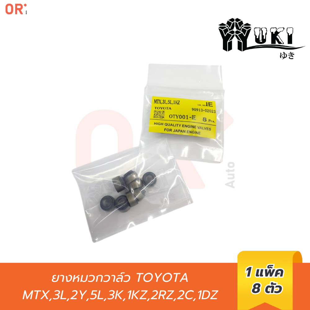 YUKI OTY001-IE ยางหมวกวาล์ว TOYOTA  MTX,3L,2Y,5L,3K,1KZ,2RZ,2C,1DZ - 8V  (90913-02023) 8 ชิ้น