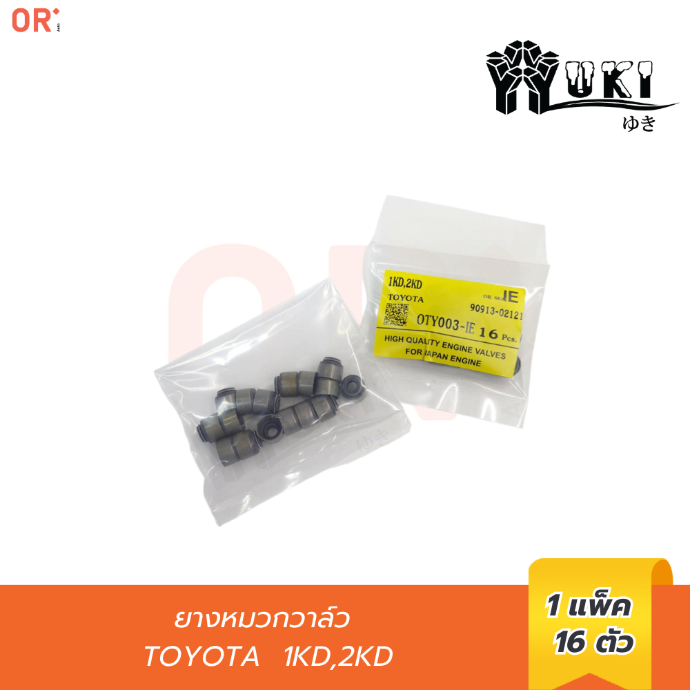 YUKI OTY003-IE ยางหมวกวาล์ว TOYOTA  1KD,2KD  (90913-02121) 16 ชิ้น