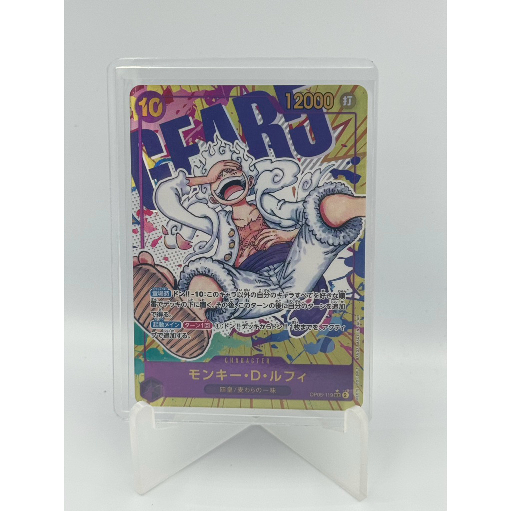 Monkey D. Luffy [Secret] [Parallel] [Purple] [OP05-119]