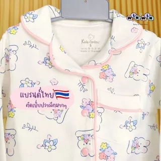 Kids center ชุดนอนเด็ก Size : 3-12เดือน เสื้อแขนยาว คอปก กางเกงขายาว ผ้านุ่มๆ
