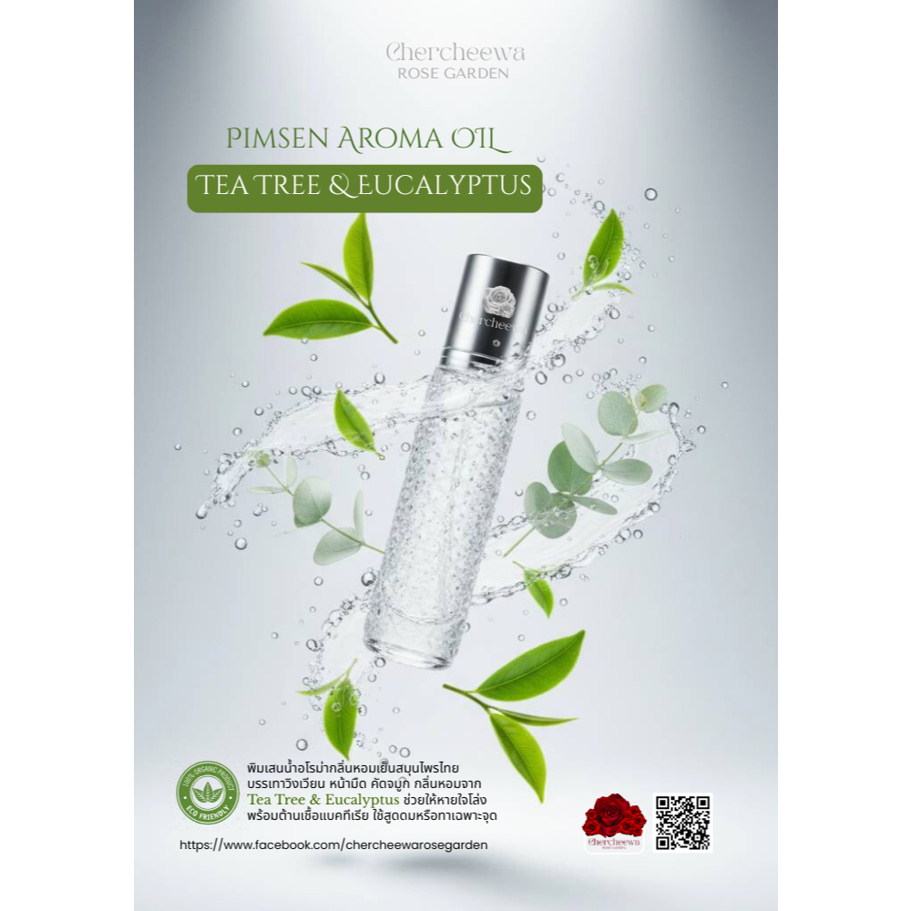 พิมเสนอโรม่าทีทรีออยและยูคาลิปตัสเชอชีวา หอมเย็นสดชื่น 10ml