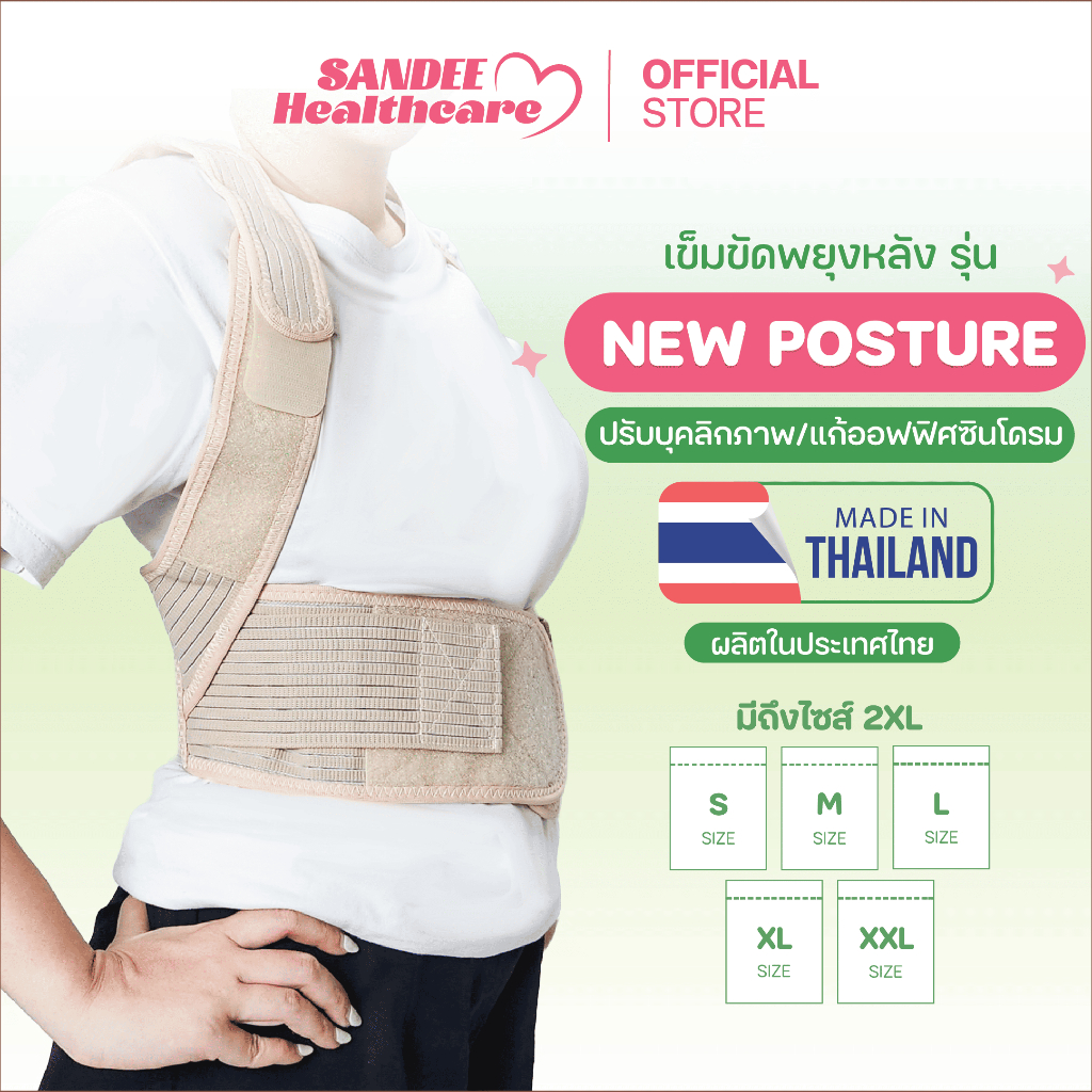 เสื้อพยุงหลัง รุ่น LS14 เสื้อดามหลัง แก้ปวดหลัง แก้ปวดเอว กระดูกสันหลังเสื่อม ออฟฟิศซินโดรม