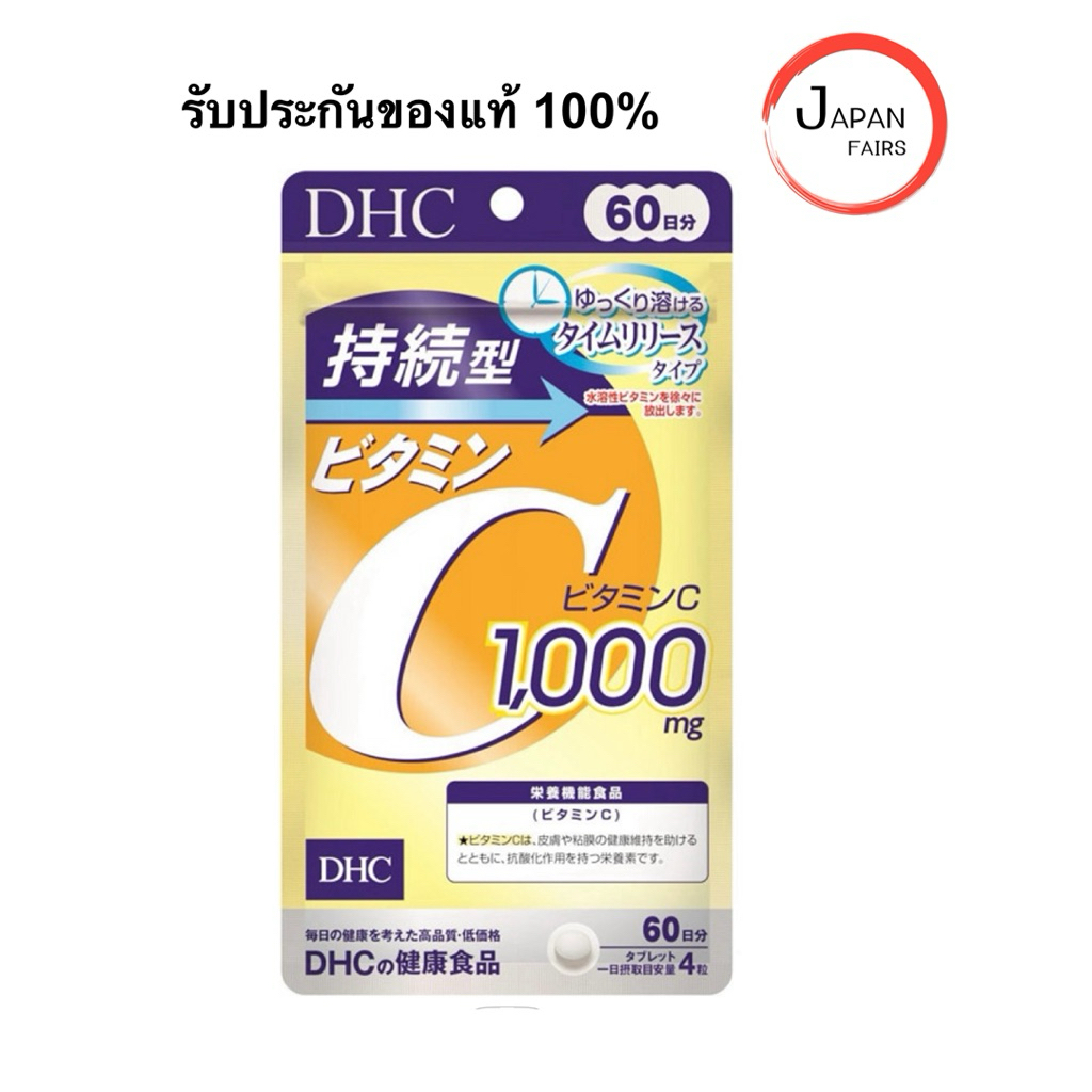 Dhc Vitamin C Sustainable 1,000 mg ชนิดเม็ดละลายช้า ขนาด 60 วัน 240 เม็ด