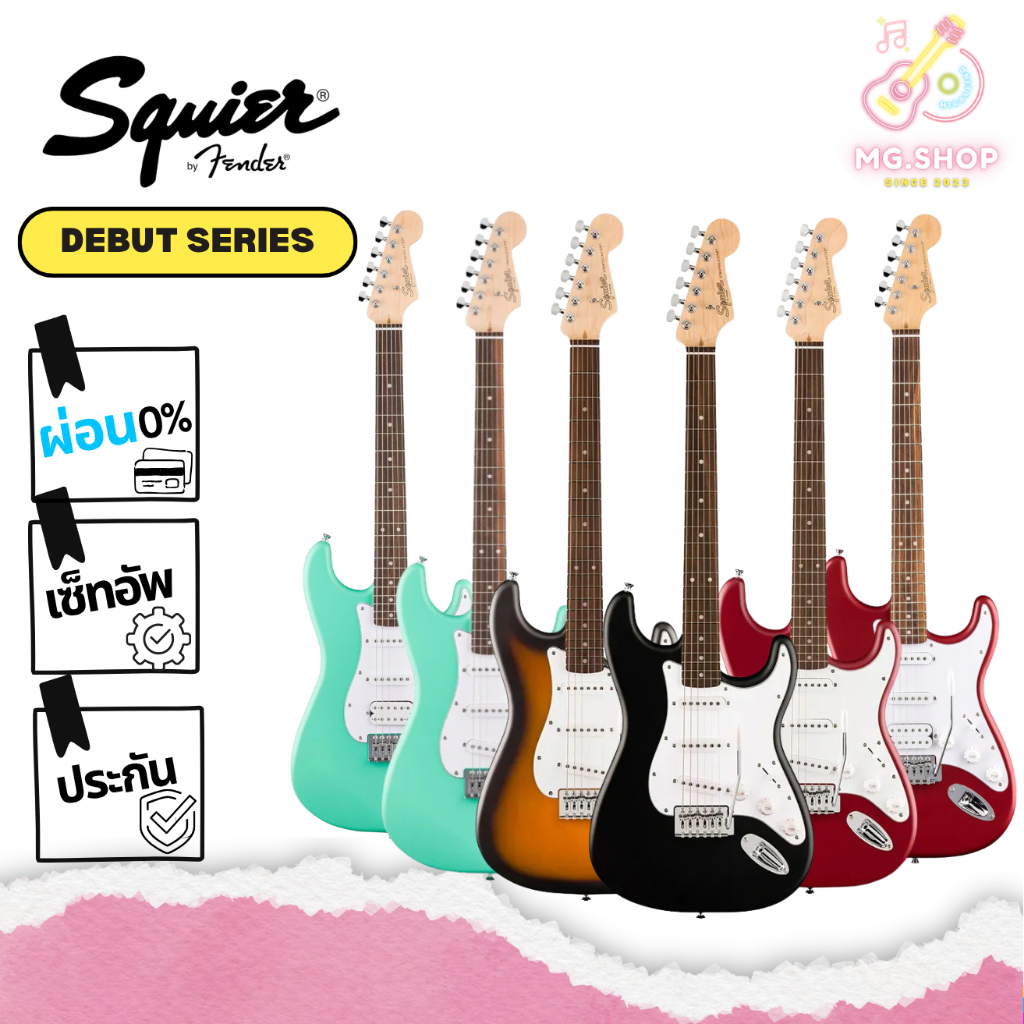 (พร้อมส่งจากกทม) กีตาร์ไฟฟ้า Squier Debut Stratocaster