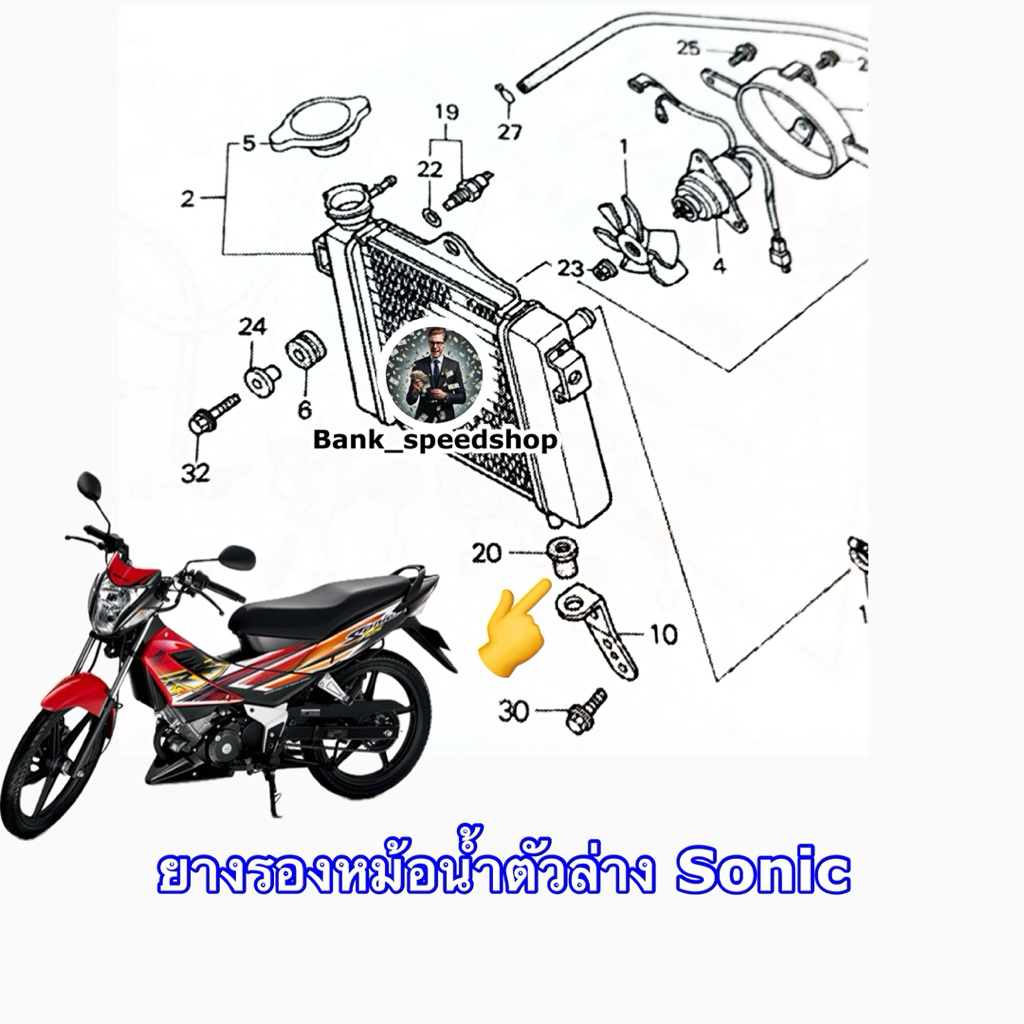 64415-KGH-900   #ยางรองหม้อน้ำตัวล่างSONIC, FORZA [แท้ศูนย์ 100%] , ยางรองชุดหม้อน้ำ FORZA300