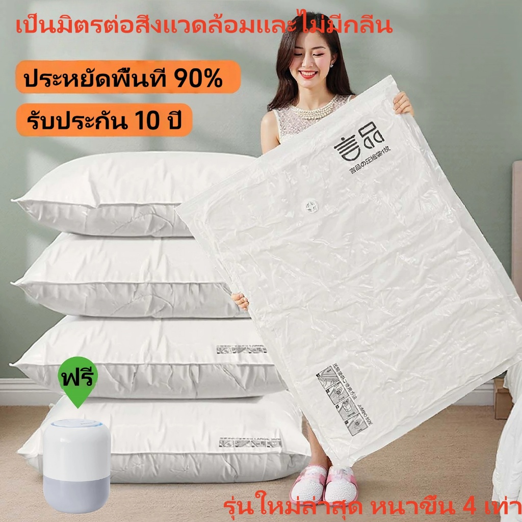 ถุงสูญญากาศ จัดเก็บเสื้อผ้า ถุงสูญญากาศจัดระเบียบประหยัดพิ้นที่ ถุงสูญญากาศเก็บกระเป่าเดินทาง ถุงเก็บผ้านวม