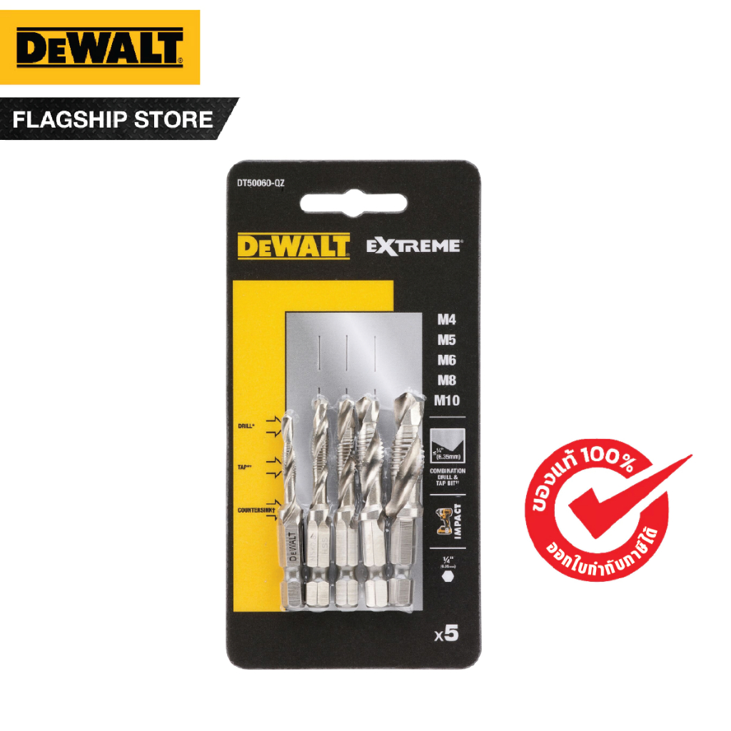 DEWALT รุ่น DT50060-QZ ดอกต๊าปสว่านกระแทก Size 1/4" (5 ชิ้น)