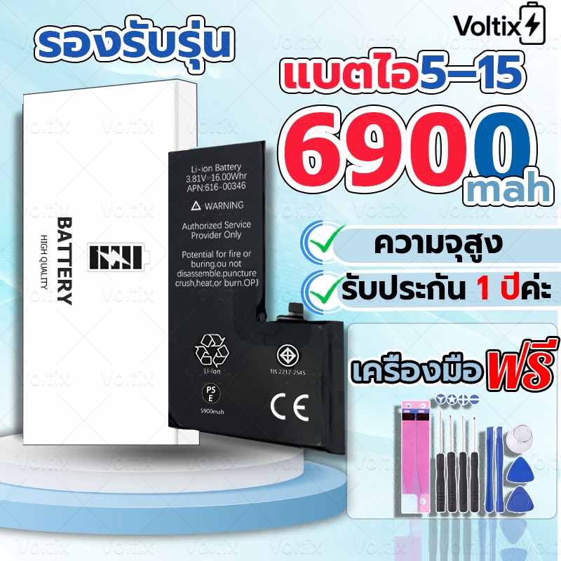 แบตเตอรี่เช็คสุขภาพได้ 100%สำหรับ ไอ โฟน-6-6S-6Plus-6SPlus-7-7P-8-8P-X-XR-XS-XSMax 11~15 ทุกรุ่น