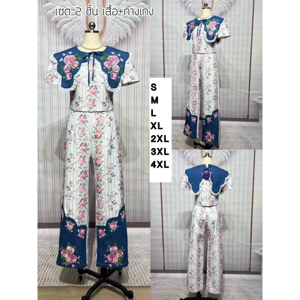 ชุดเซทขายาว คอปกปัก CLT