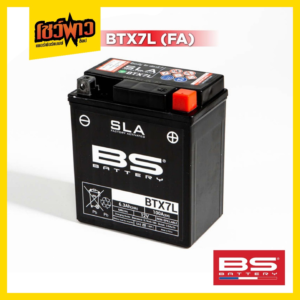 (พร้อมส่ง!) BS Battery SLA BTX7L (FA)แบตเตอรี่ มอเตอร์ไซค์ ขนาด 7 แอมป์ ไม่ต้องเติมกรด พร้อมใช้งาน (