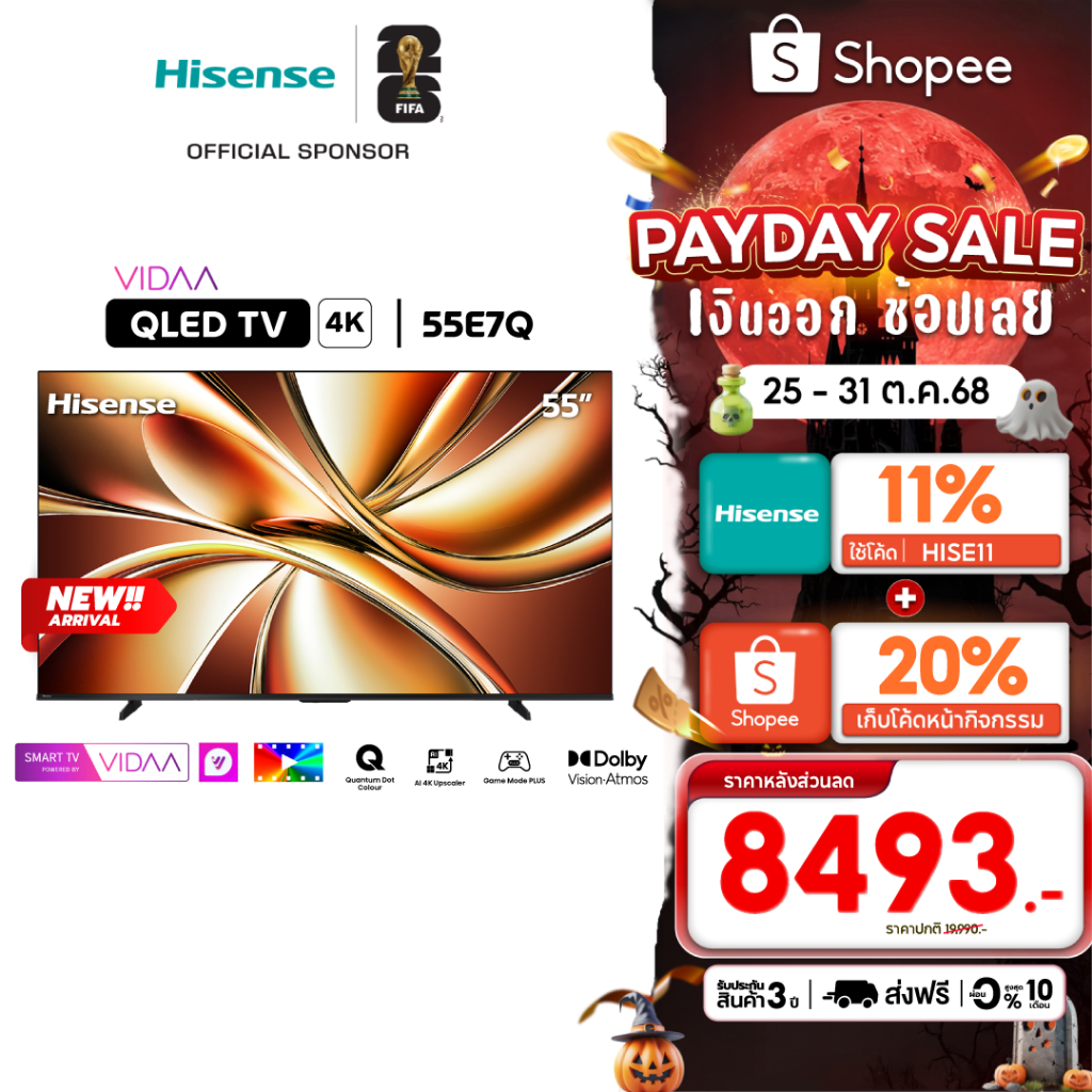 [New 2025] Hisense ทีวี รุ่น 55E7Q 55″ QLED 4K Ultra HD Smart TV Vidaa OS Wi-Fi รุ่น 55E7Q