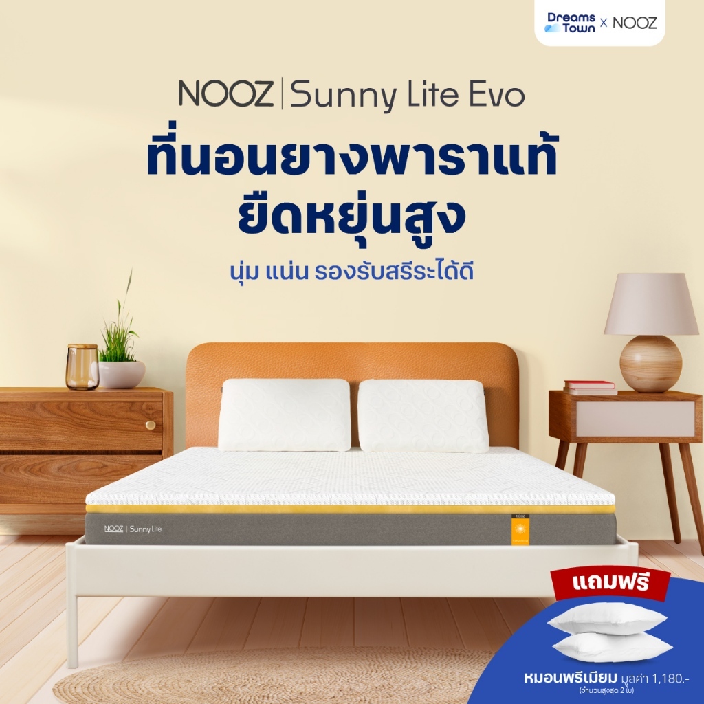 NOOZ ที่นอนยางพาราแท้ 100% สัมผัสนุ่มแน่น ไม่ยวบ รองรับสรีระได้ดี บอกลาอาการปวดหลัง หนา 4นิ้ว Sunny 