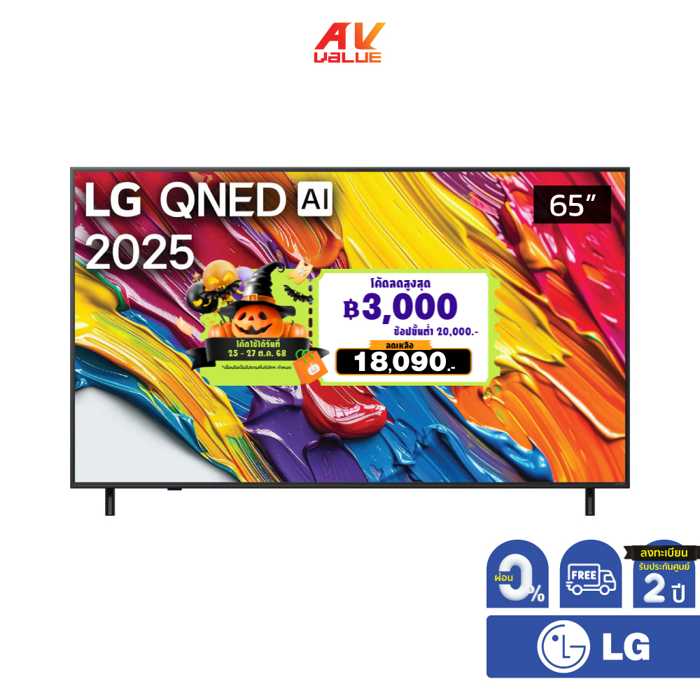 LG QNED 4K TV รุ่น 65QNED82ASA ทีวีขนาด 65 นิ้ว QNED82 Series ( 65QNED82 , 65QNED82A , QNED82 ) ** ผ