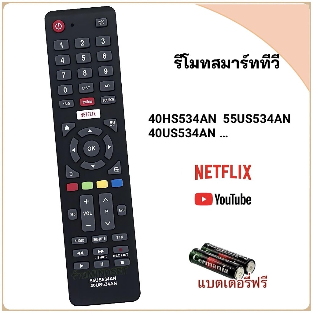 รีโมทสมาร์ททีวี Smart TV HD  รุ่น 55US534AN , 40US534AN, 40HS534AN