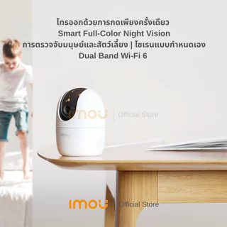 [NEW] IMOU กล้องวงจรปิด ภายใน รุ่น Ranger2 Pro ความชัด 3-5MP โทรออกได้ ควบคุมผ่านApp ประกัน2ปี