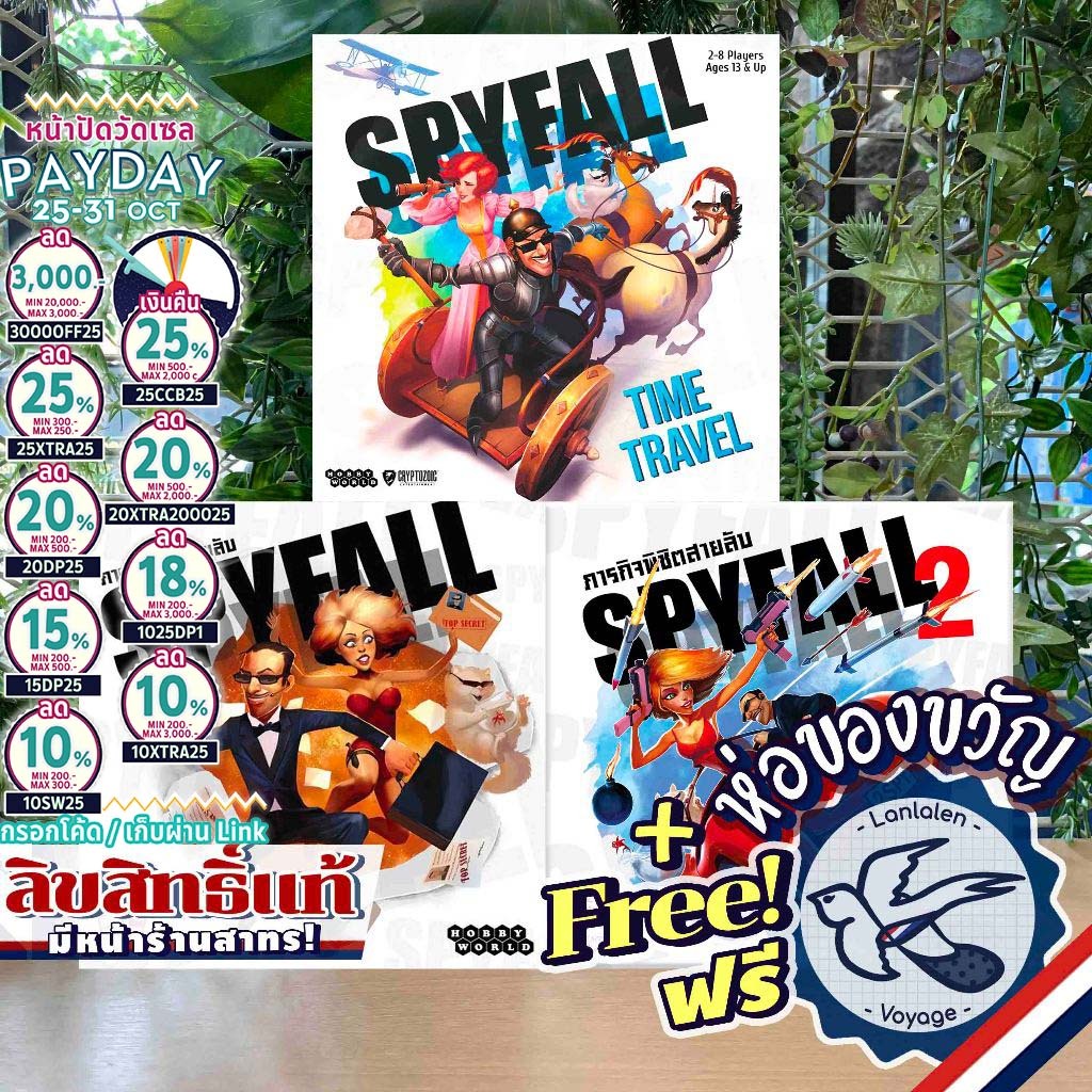 [ของแท้][สินค้าขายดี][Pre-Order] Spyfall ภารกิจพิชิตสายลับ ภาษาไทย/Spyfall 2 TH/DC/DC Promo/Time Tra