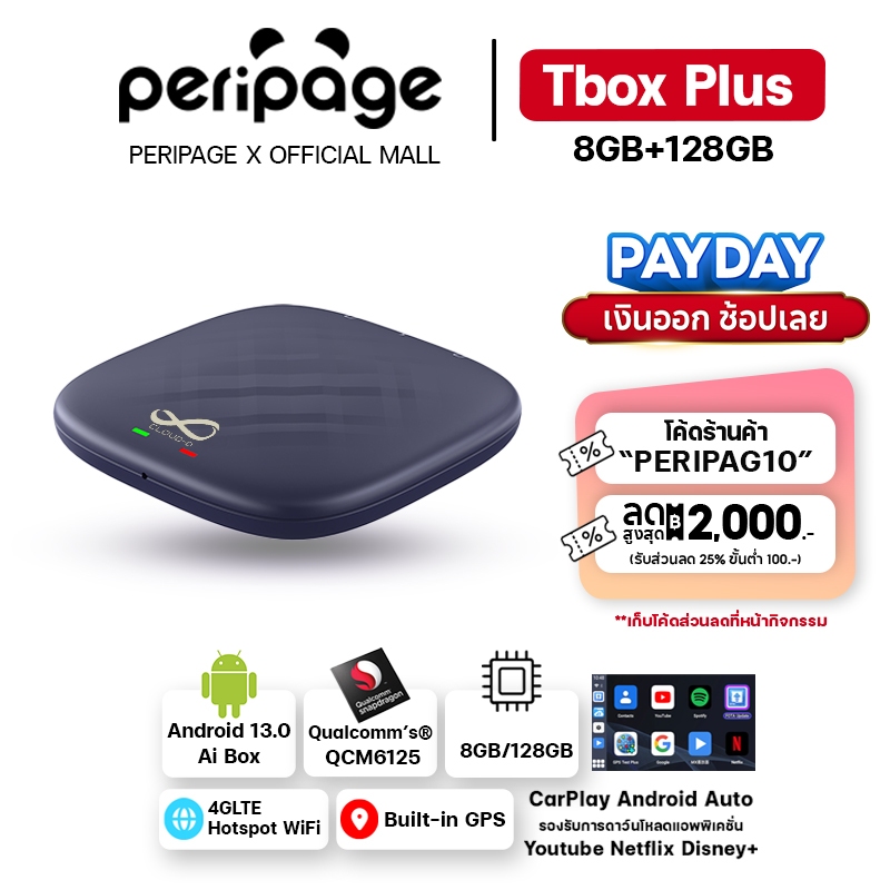 [ศูนย์ไทย] CLOUD-D Tbox PLUS Ai BOX 8GB/128GB กล่องแอนดรอย APPLY Carplay และ Android Auto สำหรับรถยน