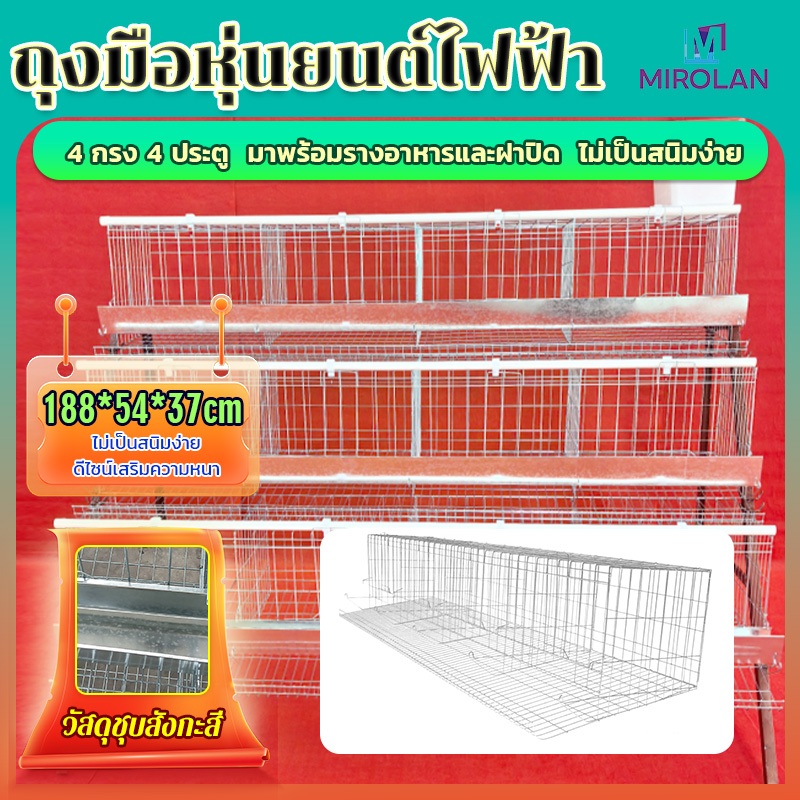 MIROLAN ส่งสินค้าจากไทย กรงตับไก่ไข่ สำหรับเลี้ยง 16 ตัว ฟรีเคเบิ้ลไทร์ กรงเลี้ยงไก่ไข่ กรงเดี่ยวไก่ไข่ ความจุขนาดใหญ่