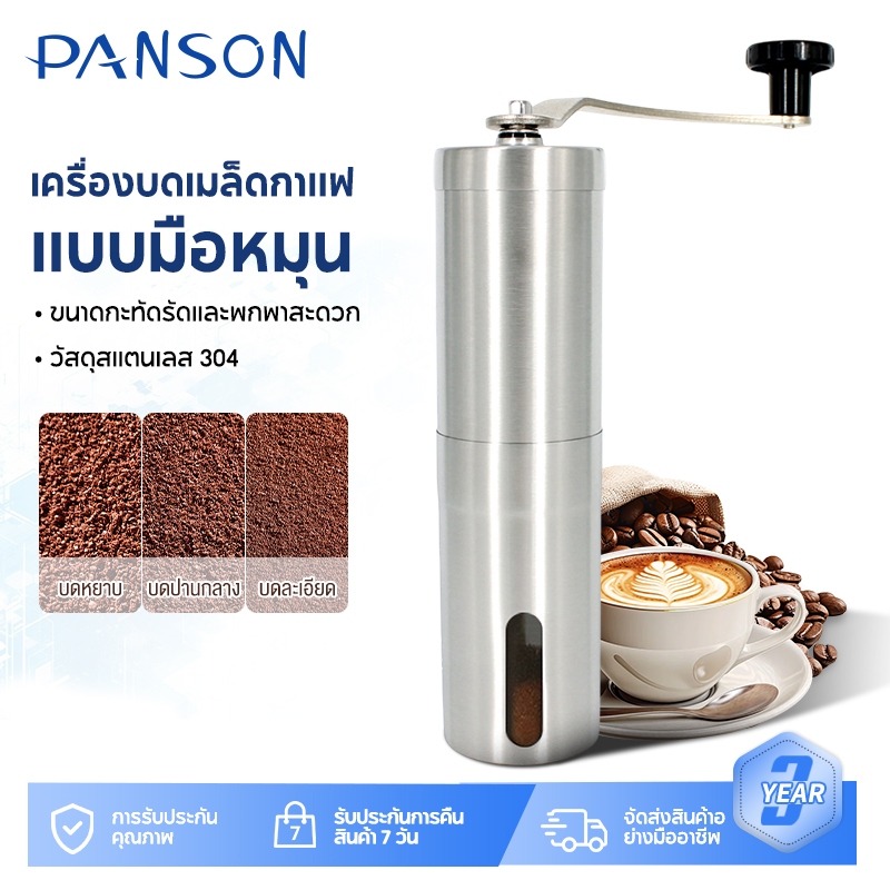 เครื่องบดกาแฟ แบบมือหมุน เครื่องบดเมล็ดกาแฟ ที่บดกาแฟ ที่บดเมล็ดกาแฟ เครื่องบดเมล็ดกาCoffee Grinder เครื่องบดกาแฟแบบพกพา