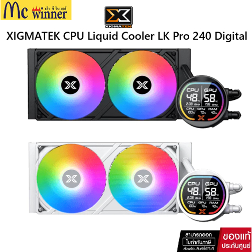 XIGMATEK CPU LIQUID COOLER (ระบบระบายความร้อนด้วยน้ำ) LK PRO 240 DIGITAL - BLACK / WHITE ของแท้ศูนย์