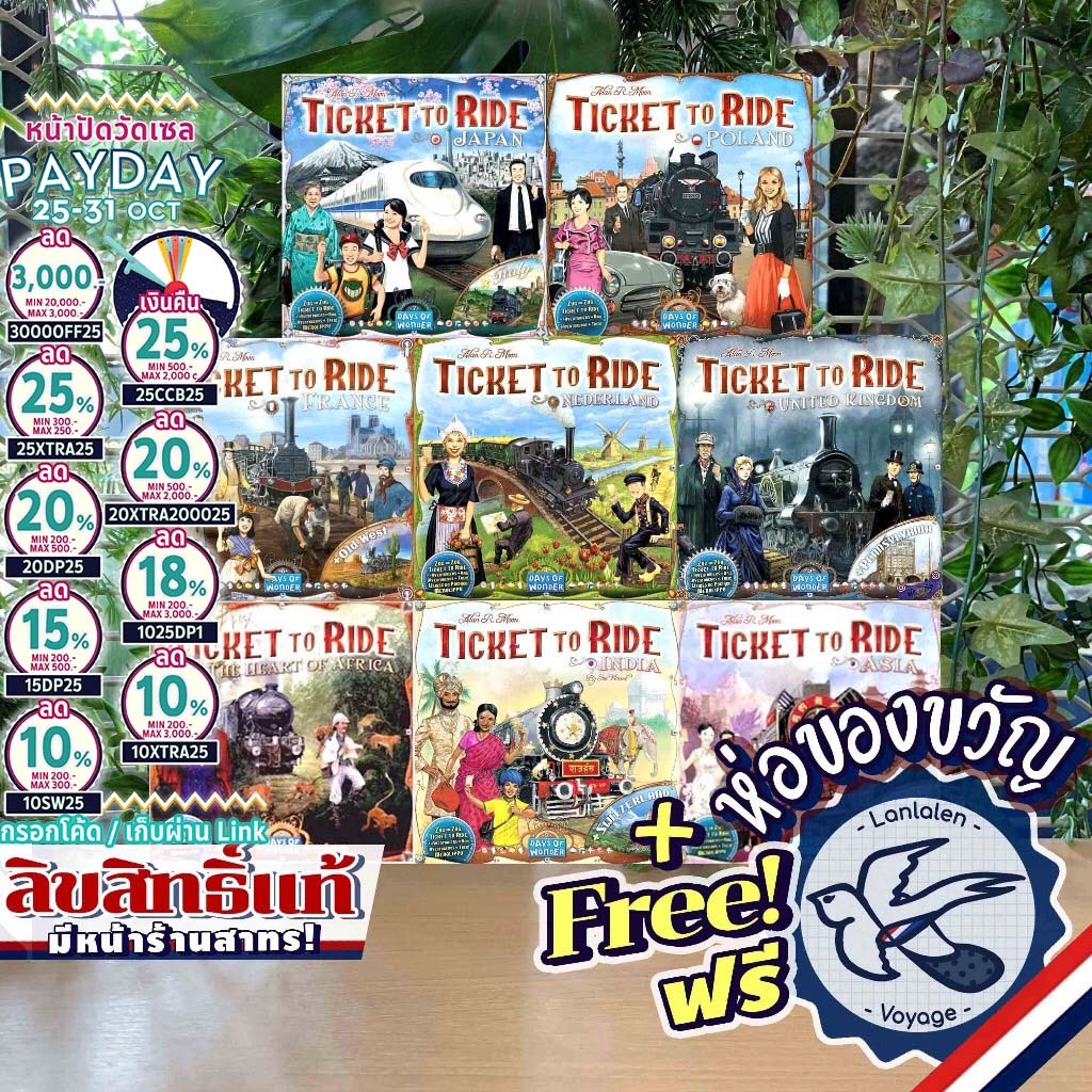 [ของแท้][สินค้าขายดี] Ticket to Ride Map Collection Volume 1-7/Asia/Africa/India/France/Japan/Poland