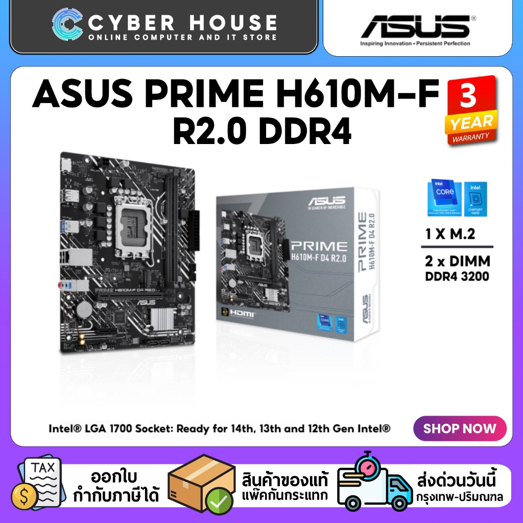 ⚡ASUS PRIME H610M-F R2.0 ⚡เมนบอร์ด H610 สำหรับ Intel Gen 14th/13th/12th Micro-ATX DDR4 3200 M.2