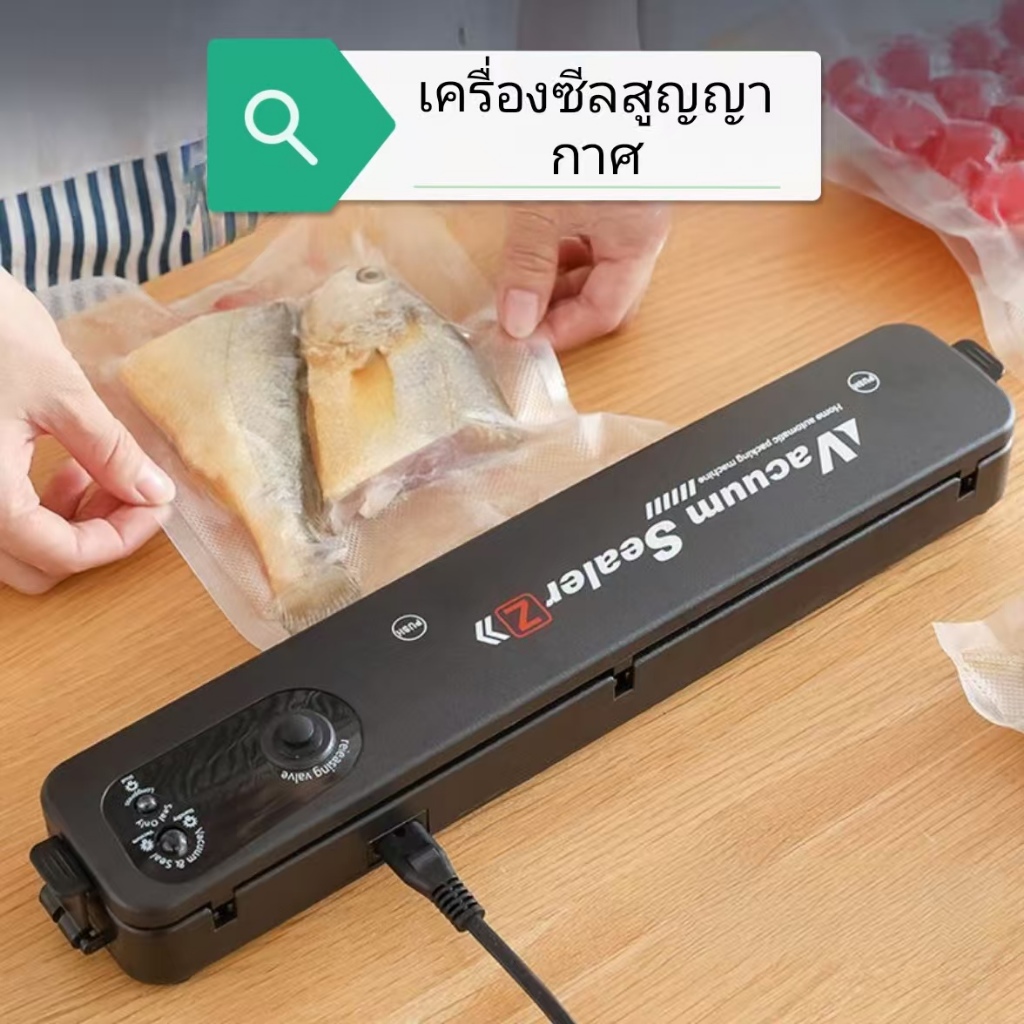 เครื่องซีลสูญญากาศ Vacuum Sealer รุ่นใหม่ สำหรับซีลอาหารหลายประเภท สะดวกและมีประสิทธิภาพ - รูปที่ 4