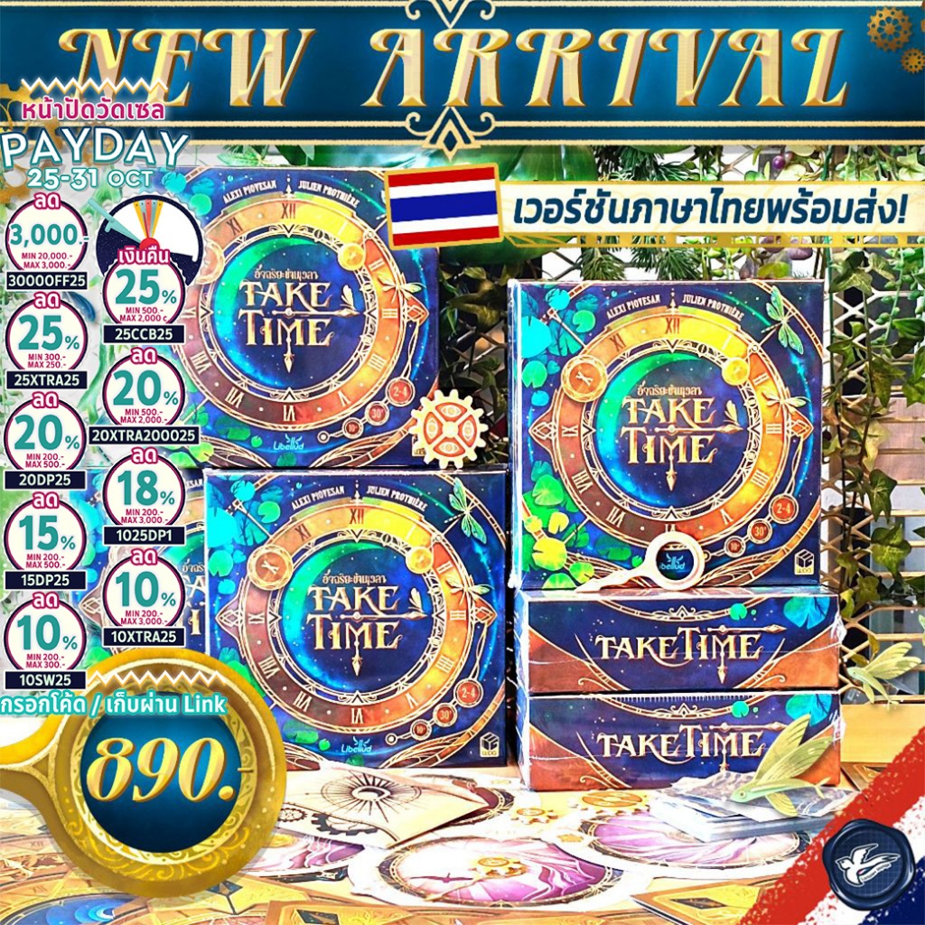 [สินค้าขายดี] Take Time อัจฉริยะข้ามเวลา ภาษาไทย [TH] / EN เกม WDG ห่อของขวัญฟรี [Boardgame]